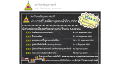 Desktop Screenshot of design.ubu.ac.th