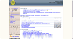 Desktop Screenshot of cdas.agri.ubu.ac.th