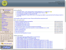 Tablet Screenshot of cdas.agri.ubu.ac.th